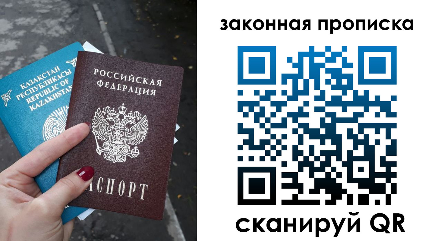 временная регистрация недорого в Черняховске