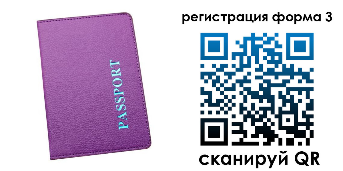 прописка поиск в Черняховске