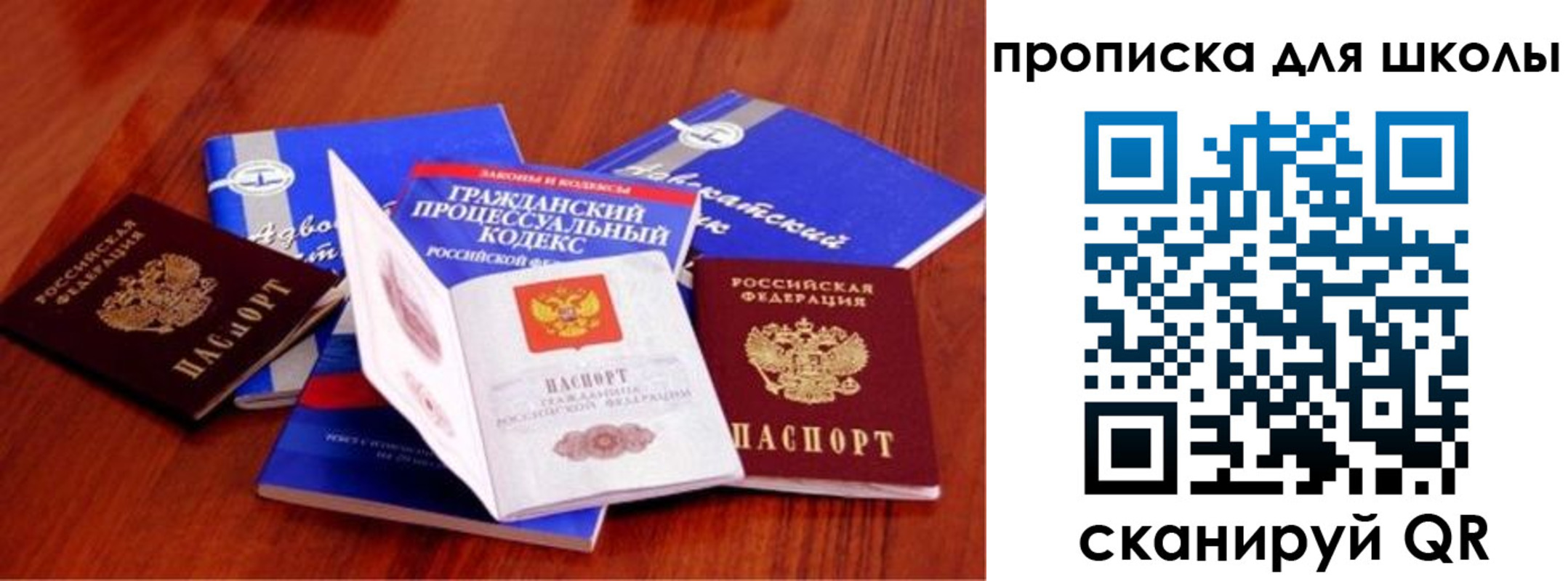 прописка паспорт в Черняховске