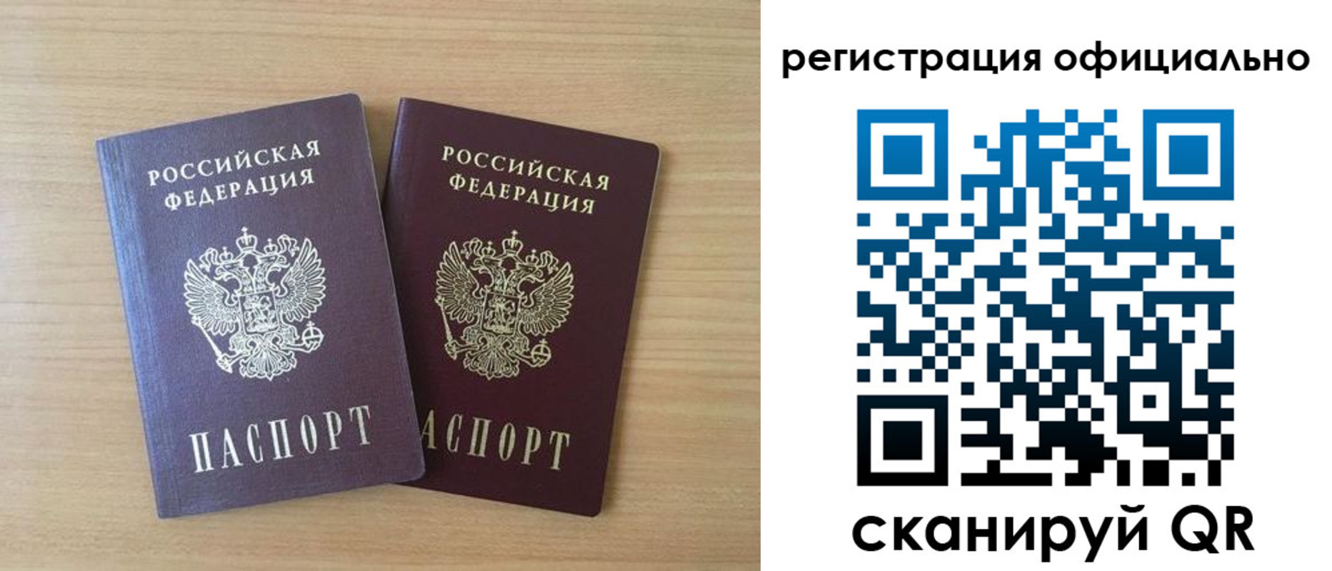 прописка для военкомата в Черняховске