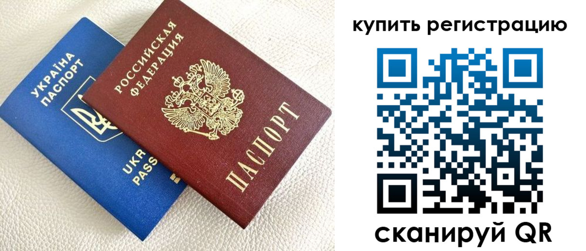 временная регистрация в Черняховске