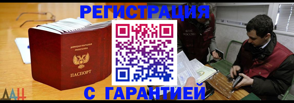 временная регистрация собственник в Черняховске