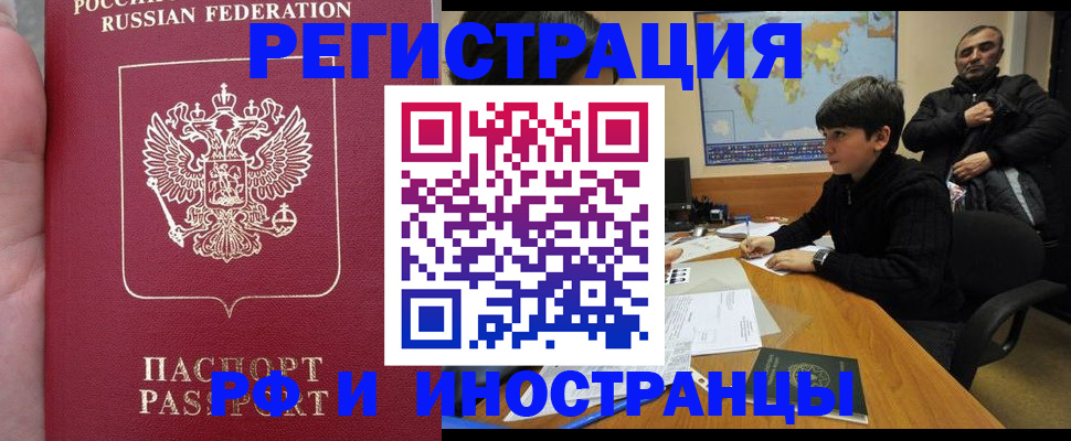 временная регистрация поиск в Черняховске