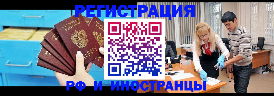 временная регистрация надежно в Черняховске