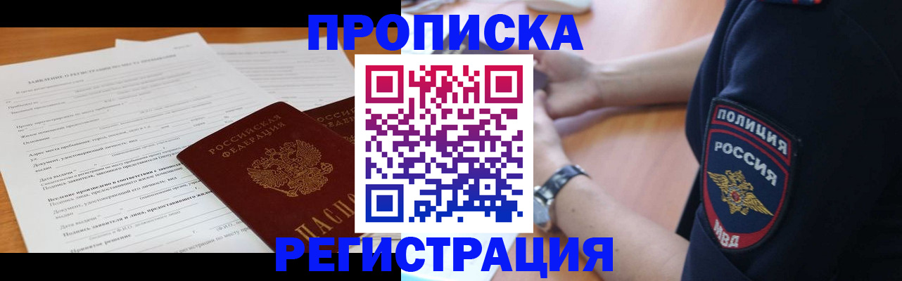 временная регистрация госуслуги в Черняховске