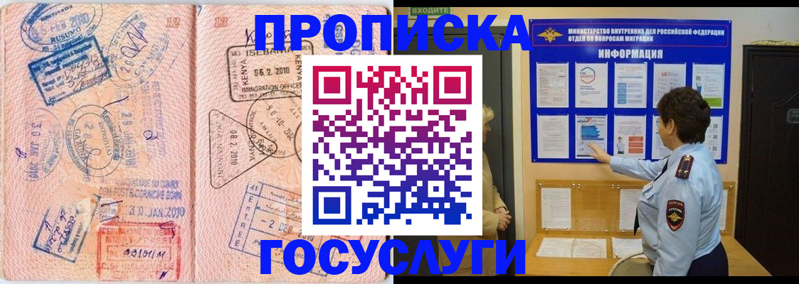 прописка паспорт в Черняховске